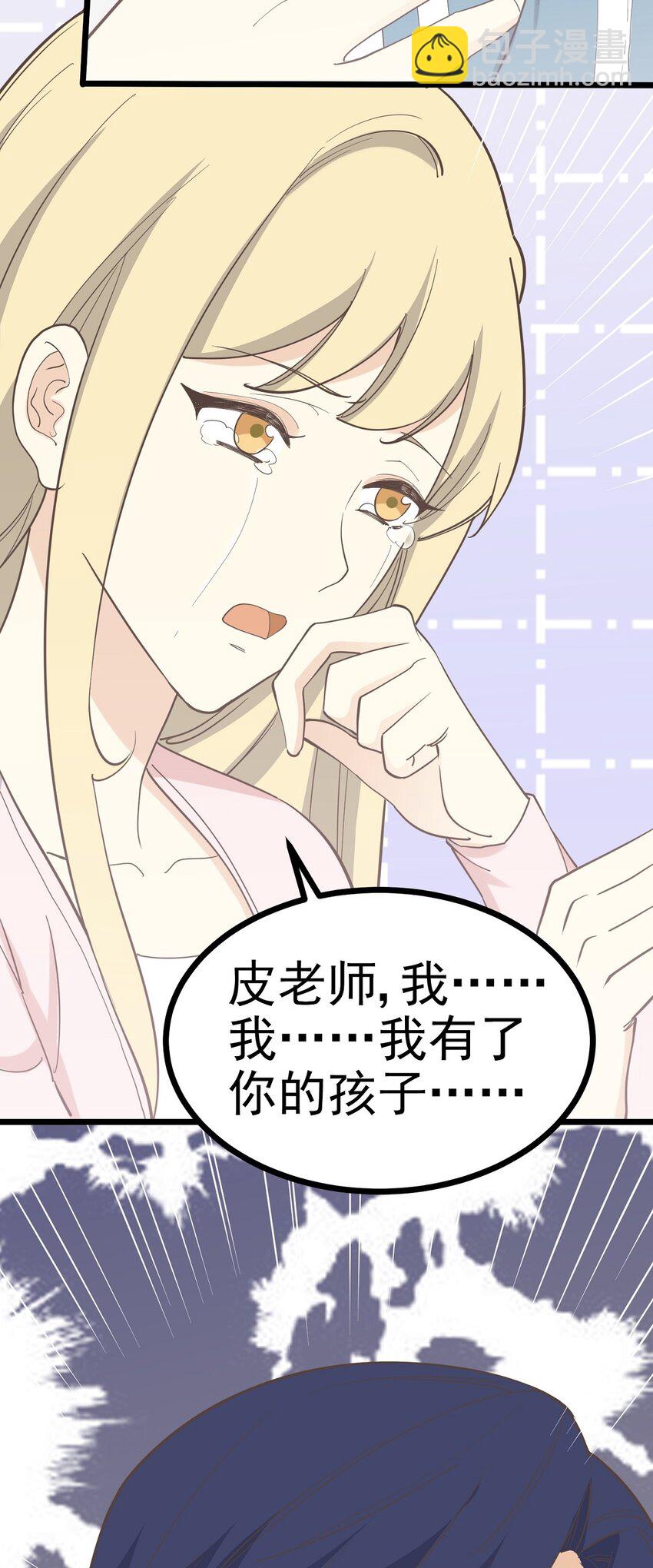 《读心情缘》第101 祸根 第24页
