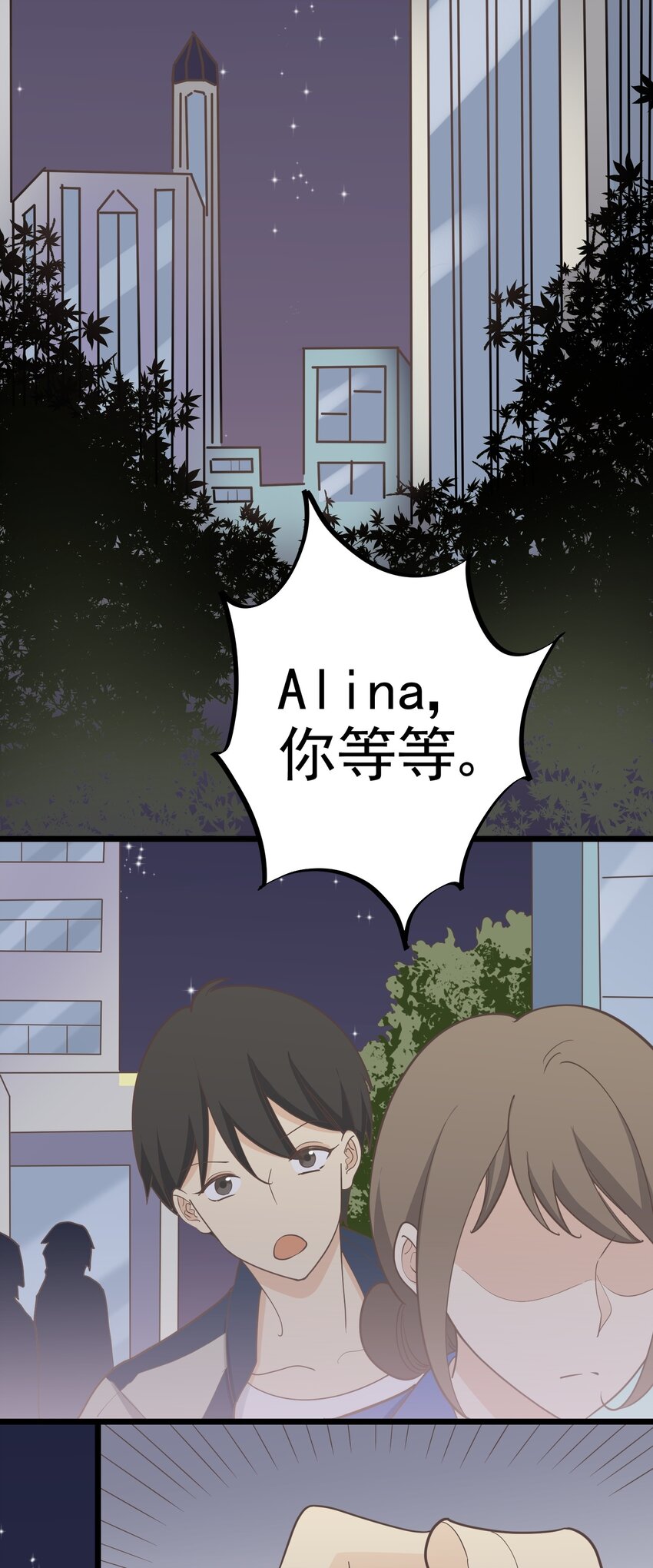 《读心情缘》第101 祸根 第35页