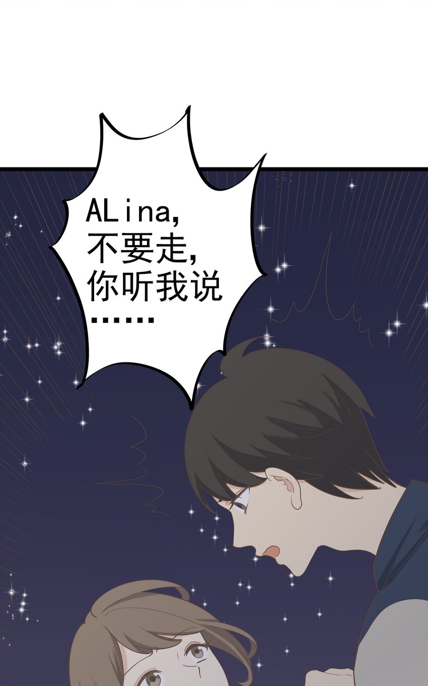 《读心情缘》第101 祸根 第37页