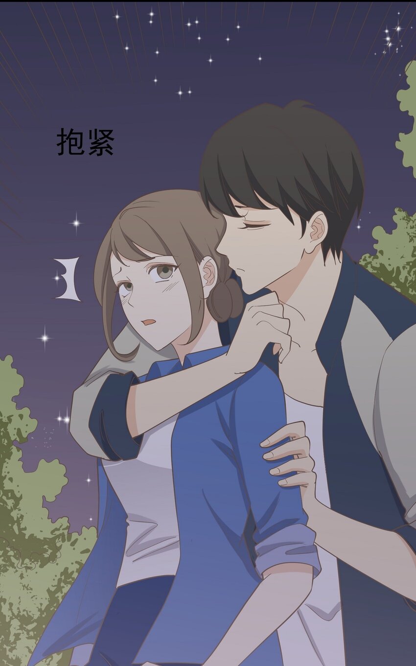 《读心情缘》第101 祸根 第40页