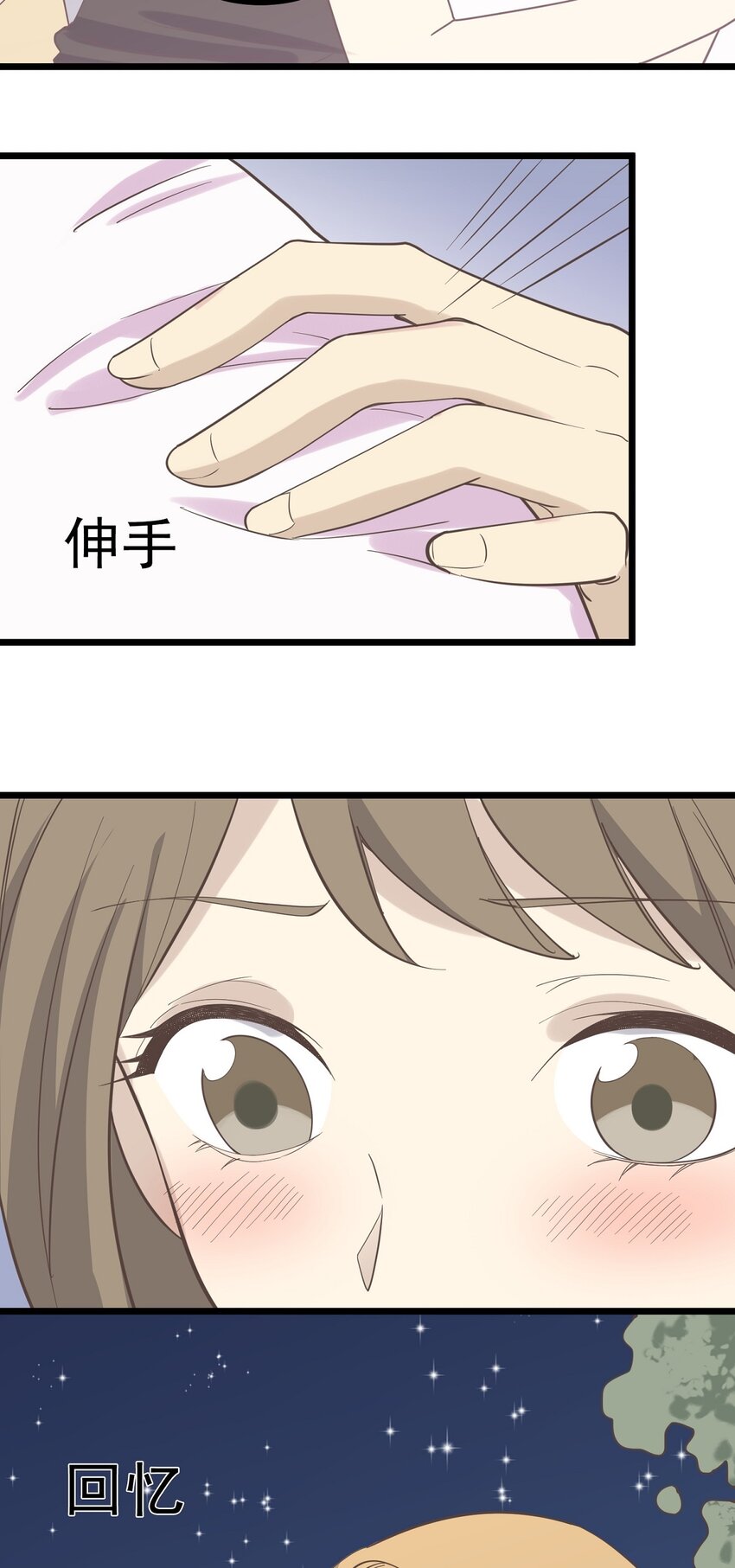 《读心情缘》第98话 表白 第10页