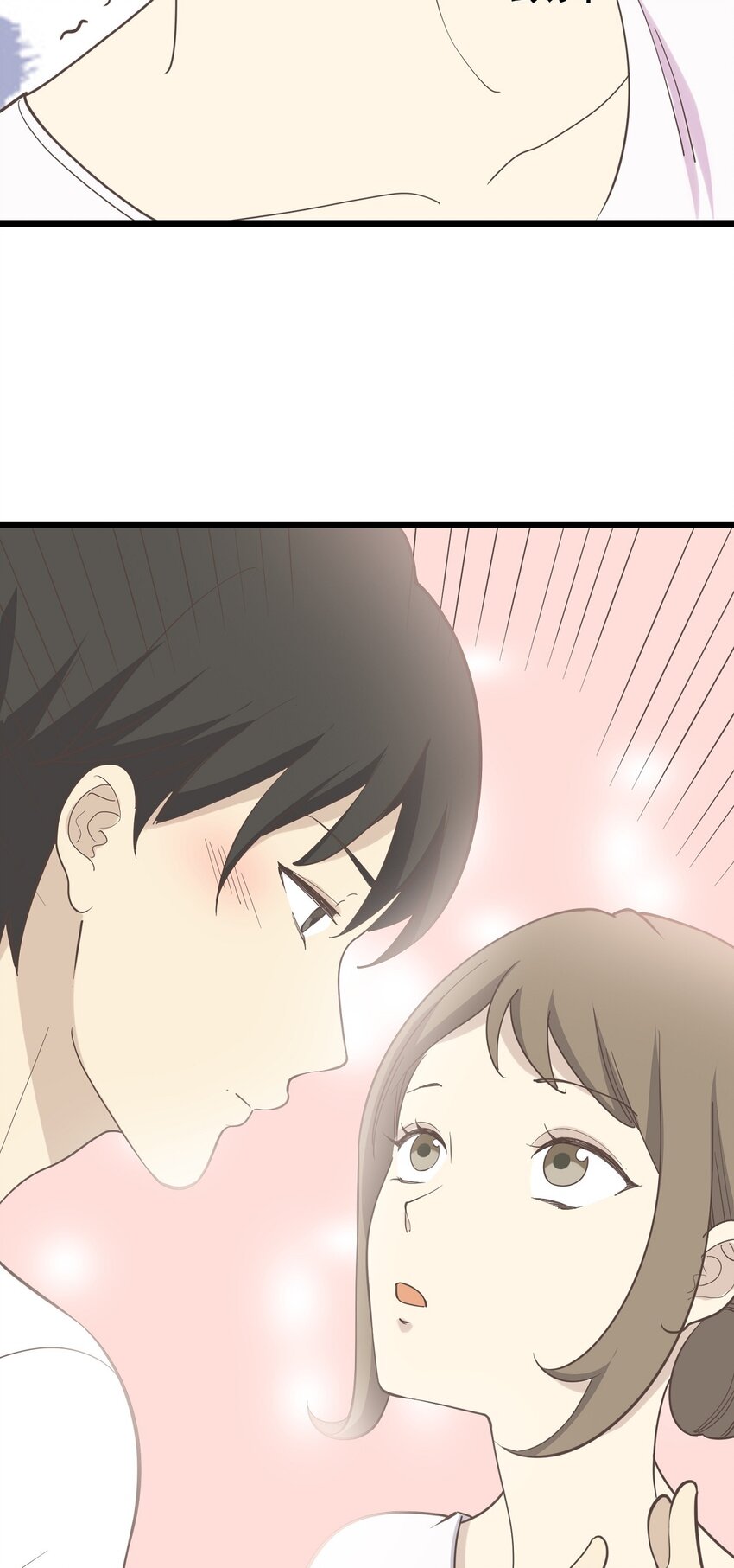 《读心情缘》第98话 表白 第15页