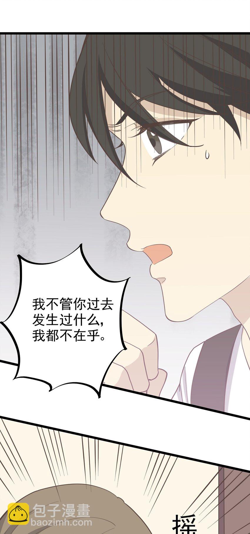 《读心情缘》第98话 表白 第27页