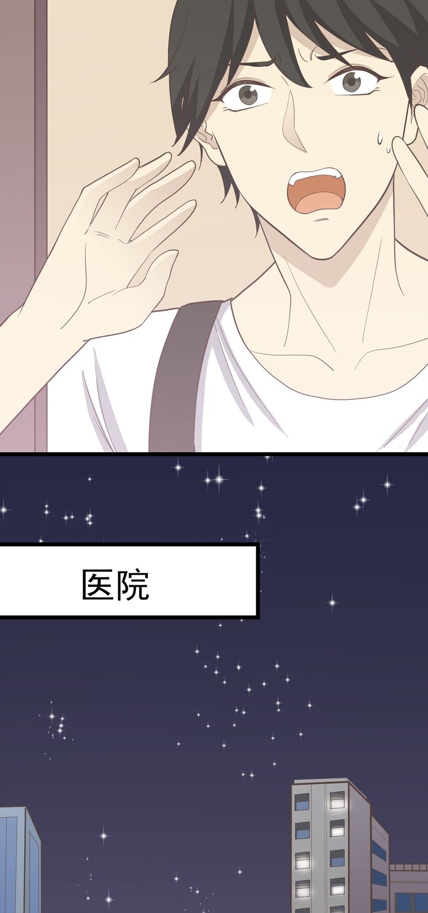 《读心情缘》第98话 表白 第29页