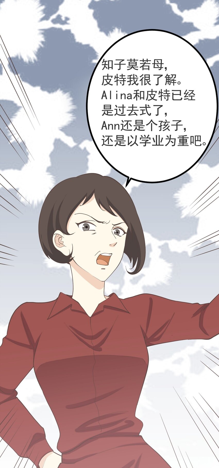 《读心情缘》第100话 乱 第12页