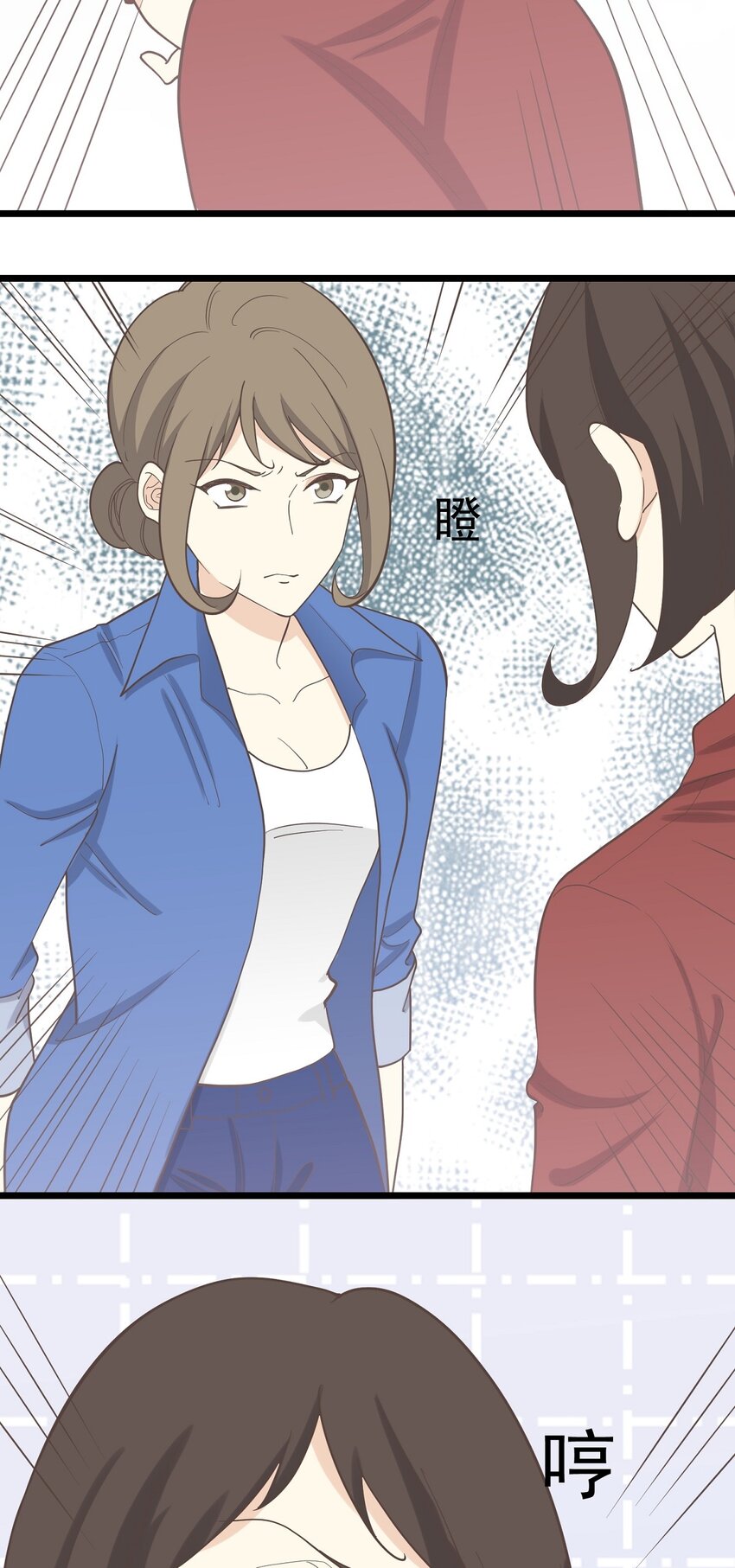 《读心情缘》第100话 乱 第13页