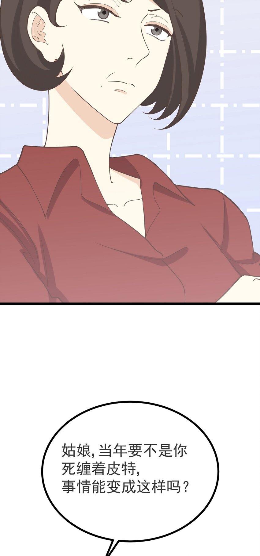 《读心情缘》第100话 乱 第14页