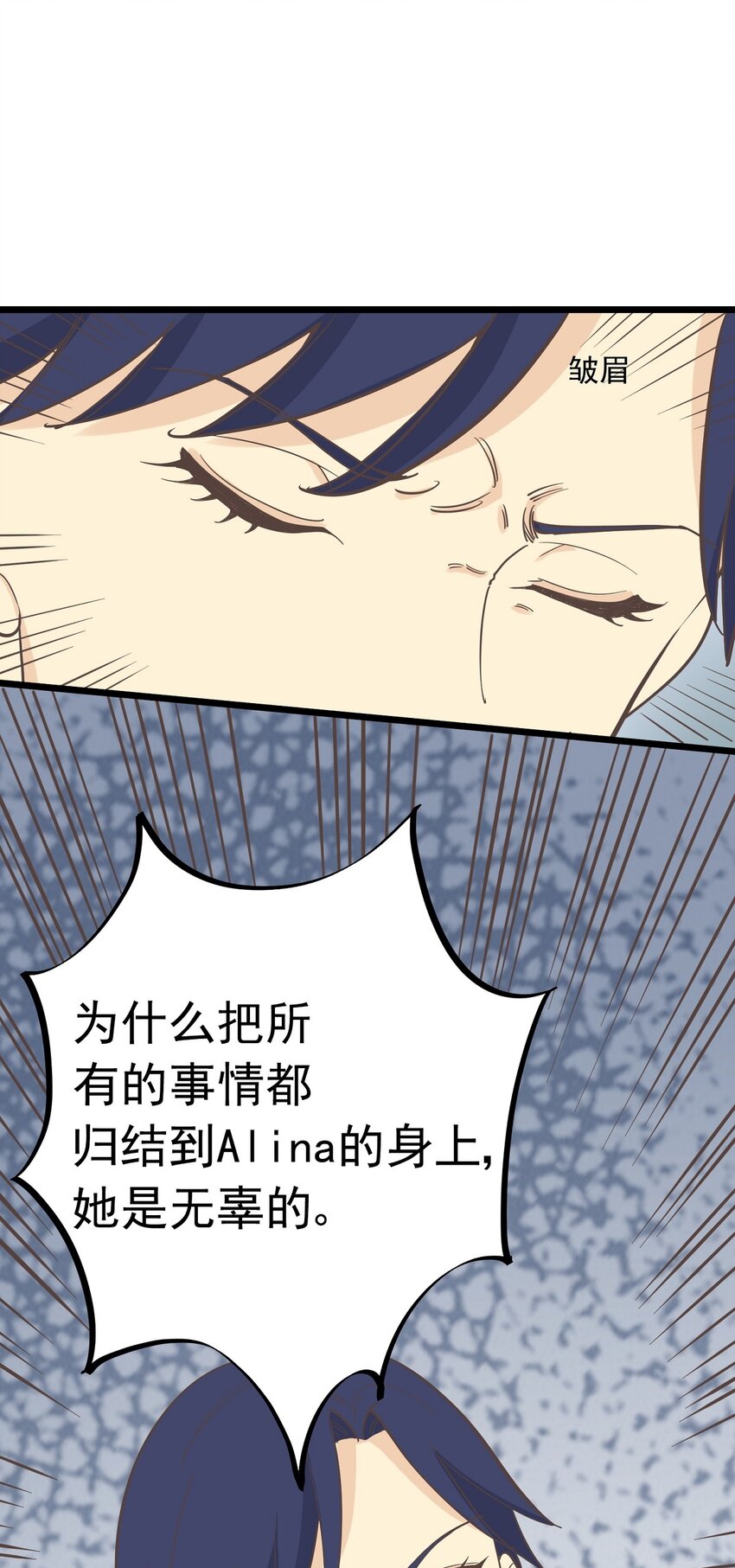 《读心情缘》第100话 乱 第17页