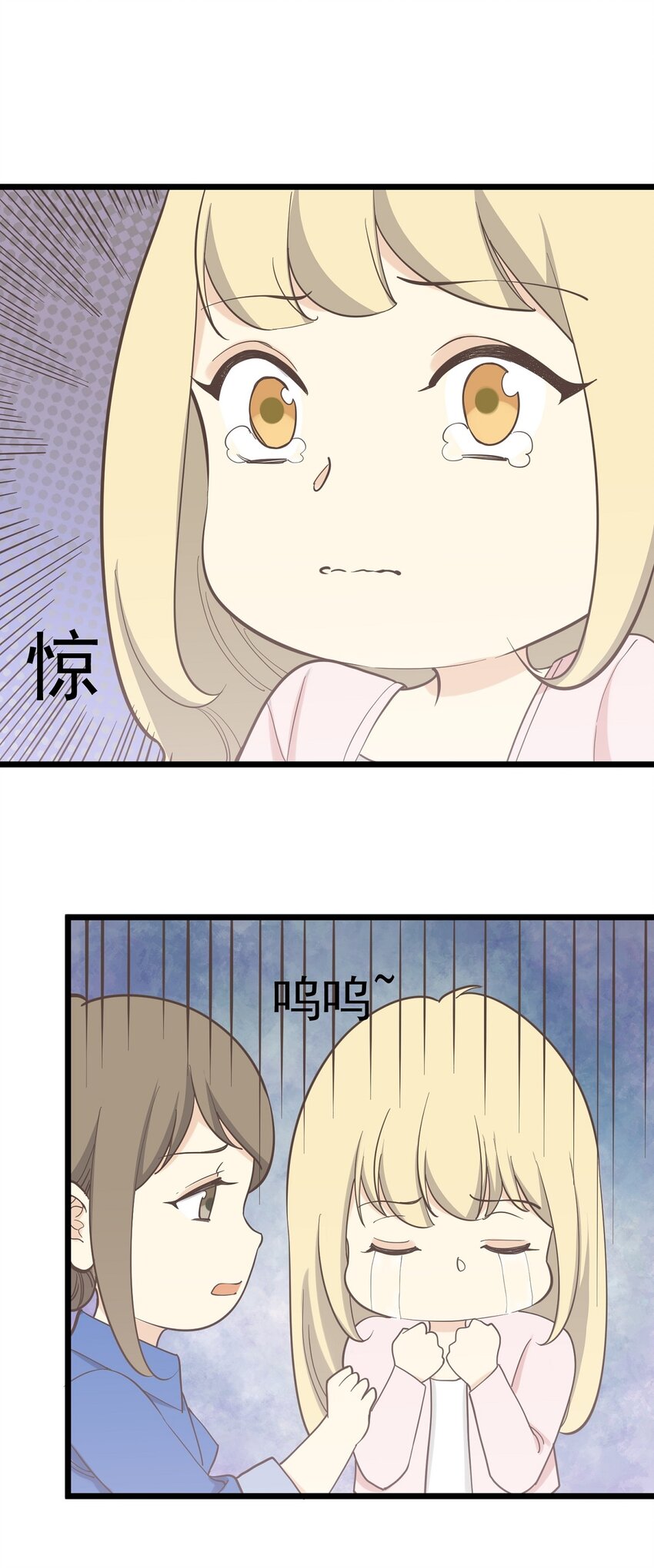 《读心情缘》第100话 乱 第27页