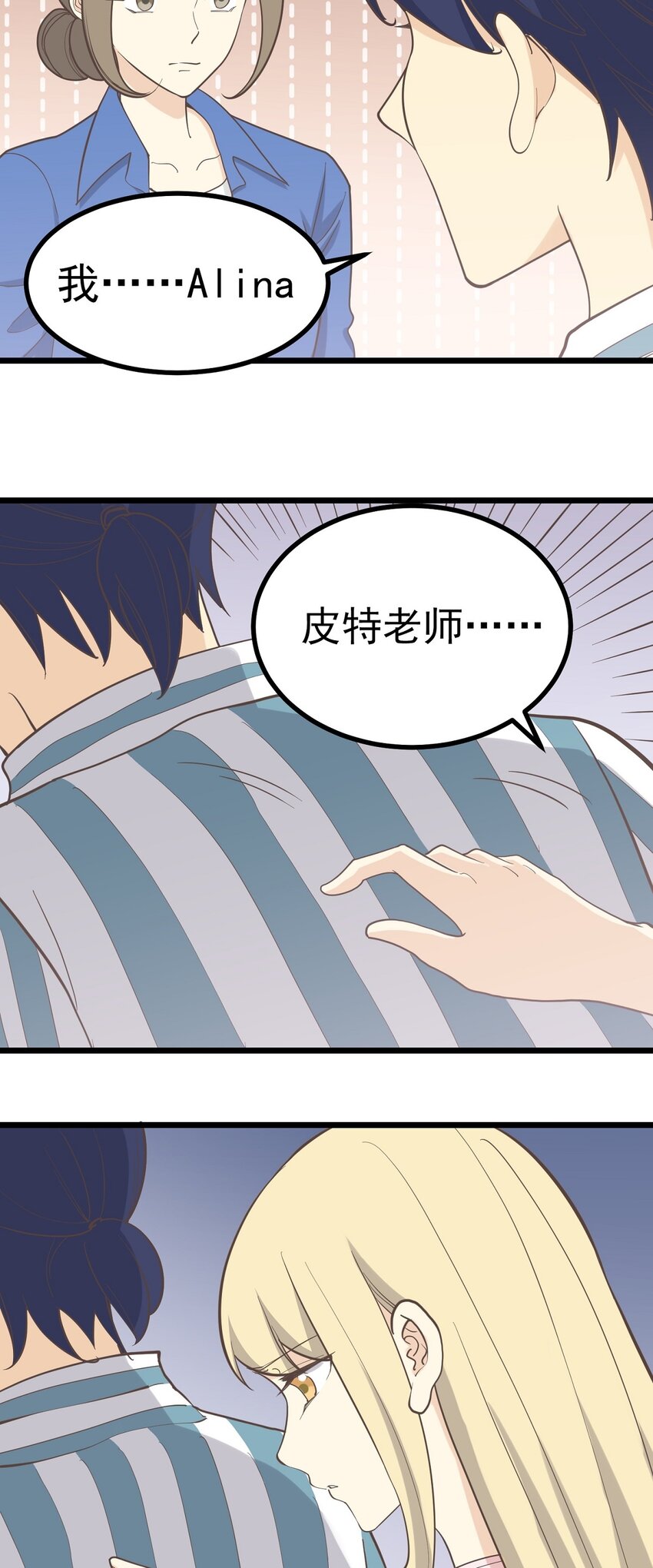 《读心情缘》第100话 乱 第38页
