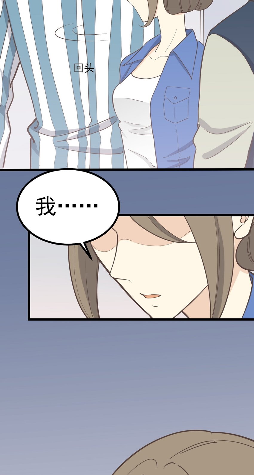 《读心情缘》第100话 乱 第43页
