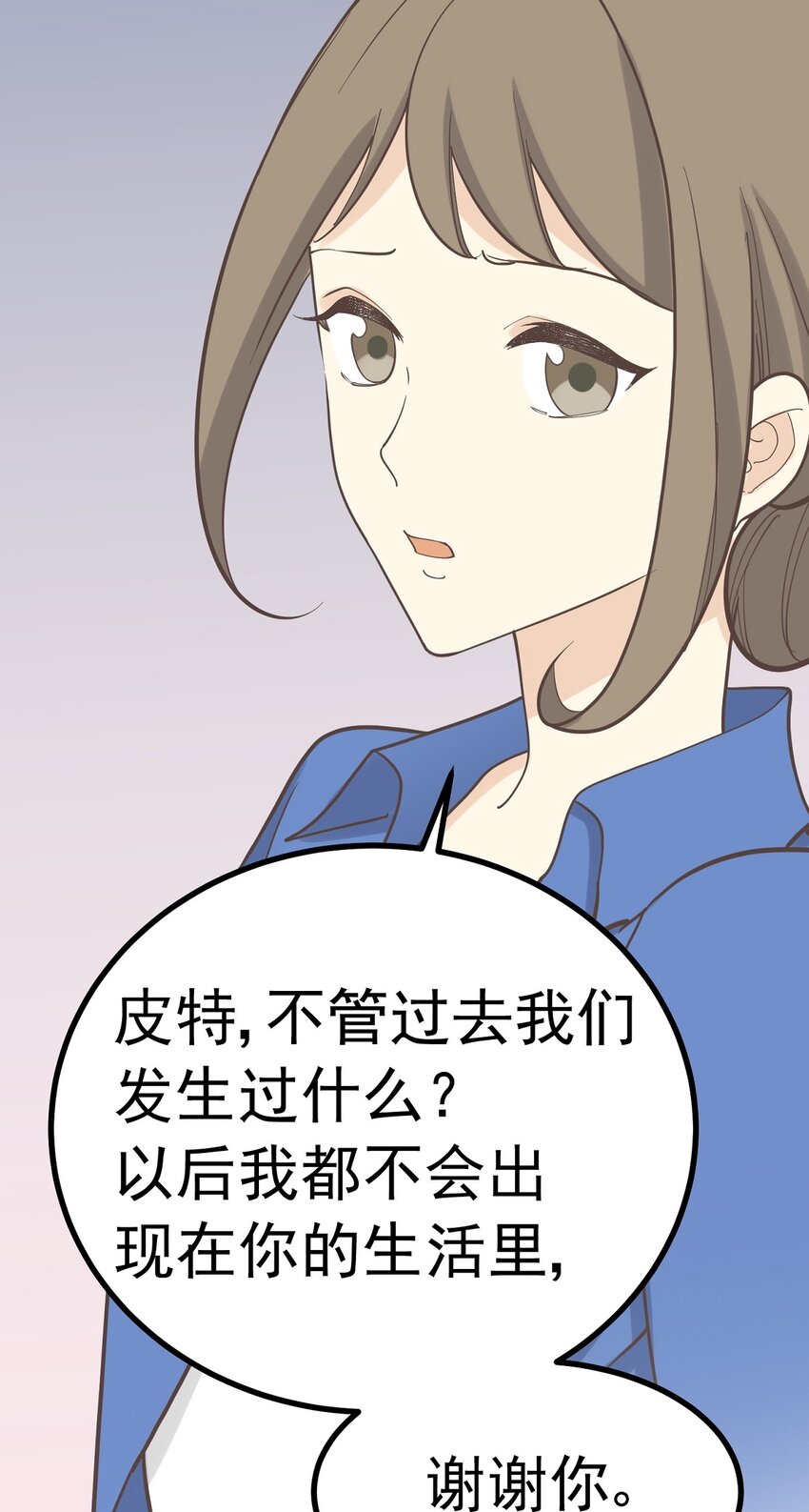 《读心情缘》第100话 乱 第44页