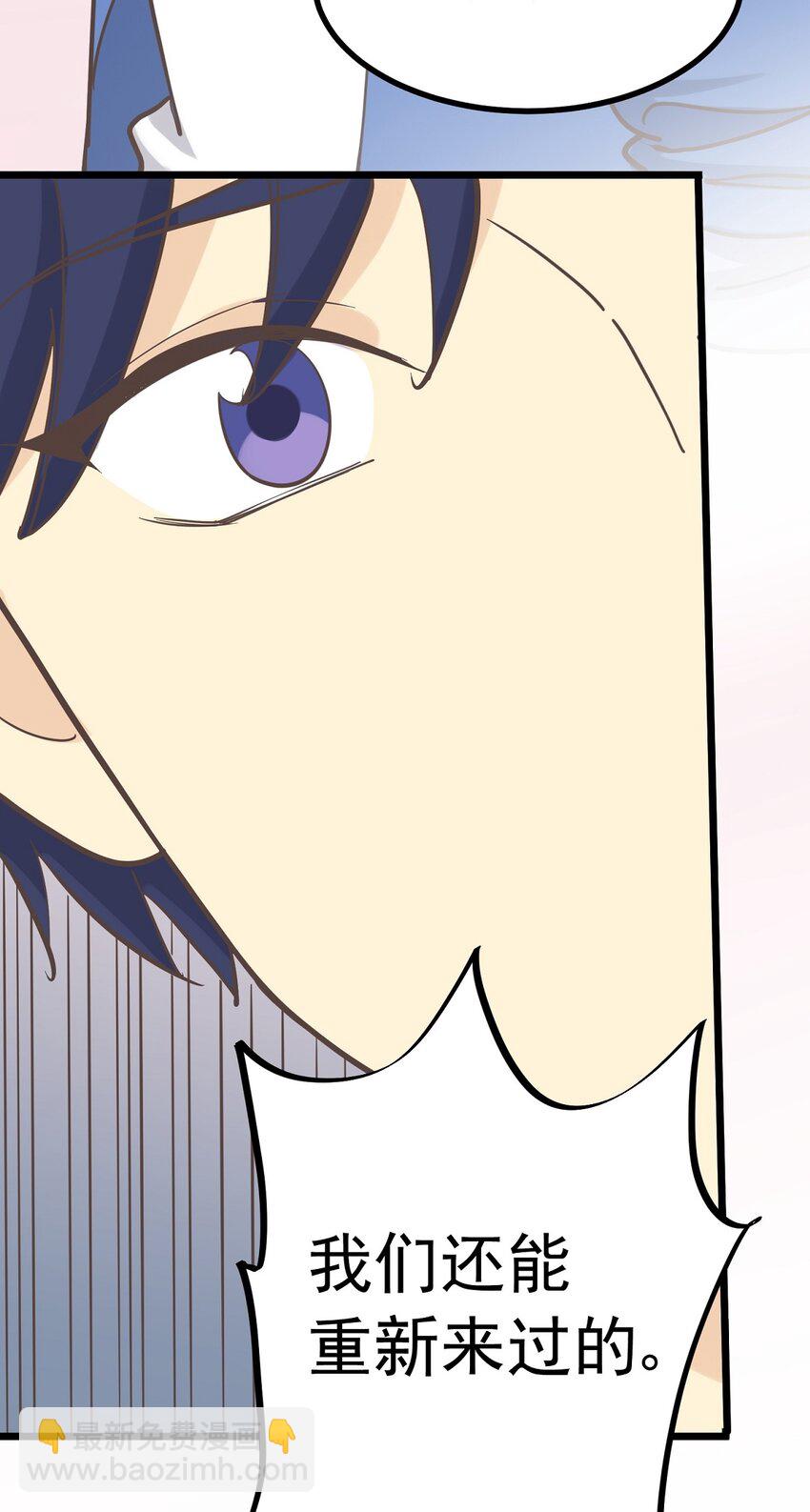 《读心情缘》第100话 乱 第45页