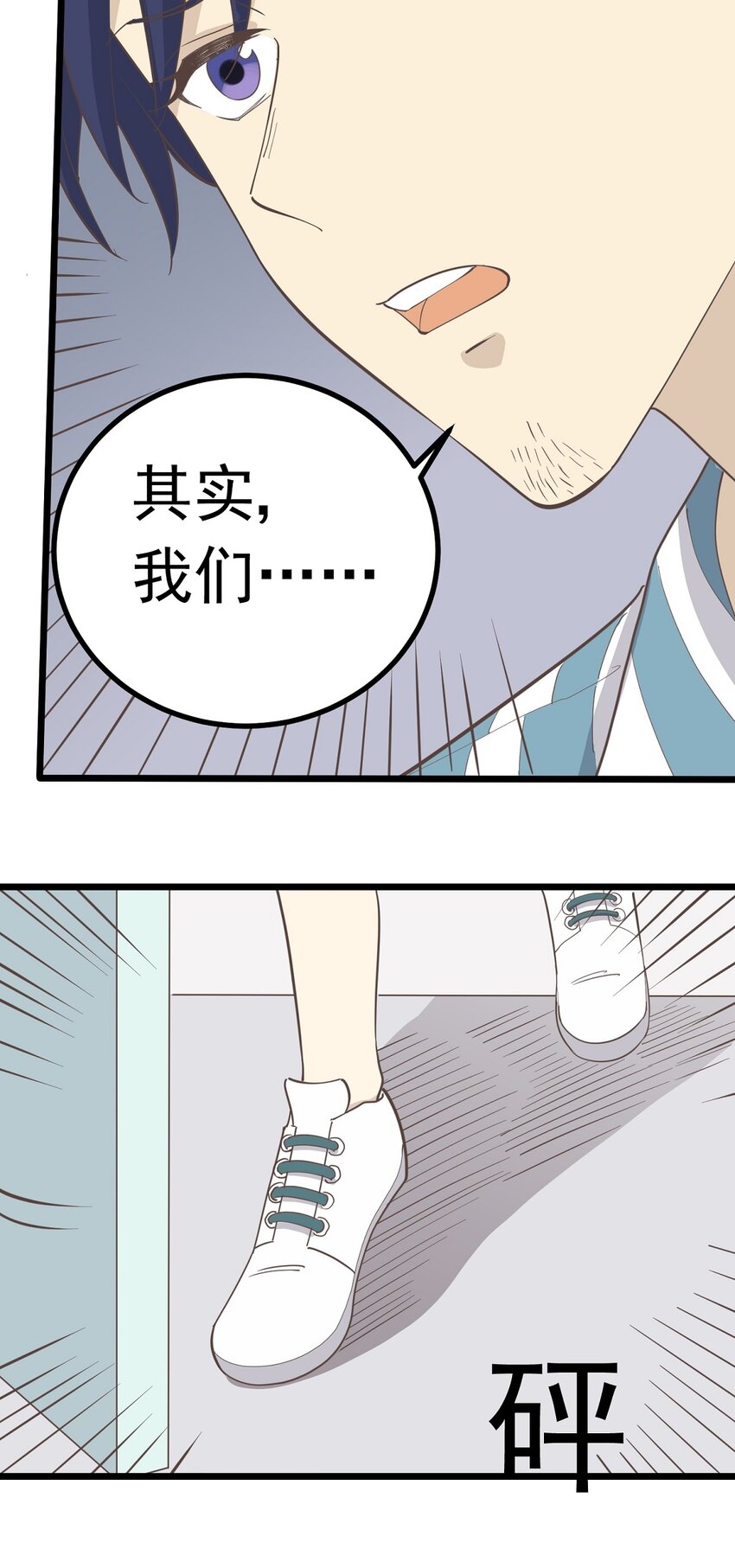 《读心情缘》第99话 会错意 第16页