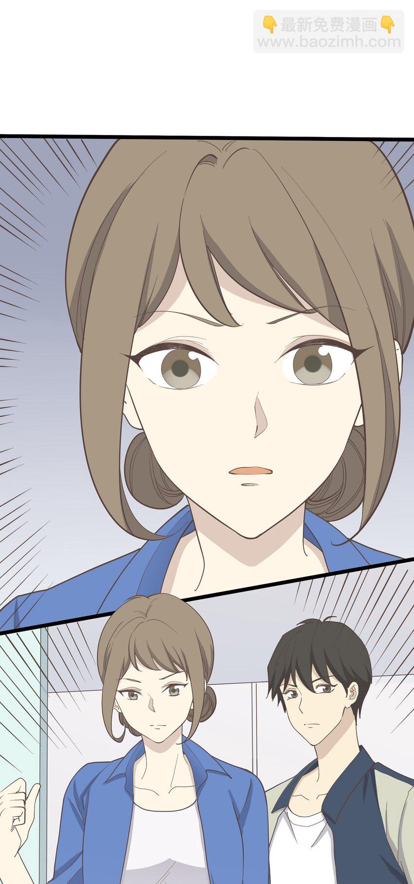 《读心情缘》第99话 会错意 第17页