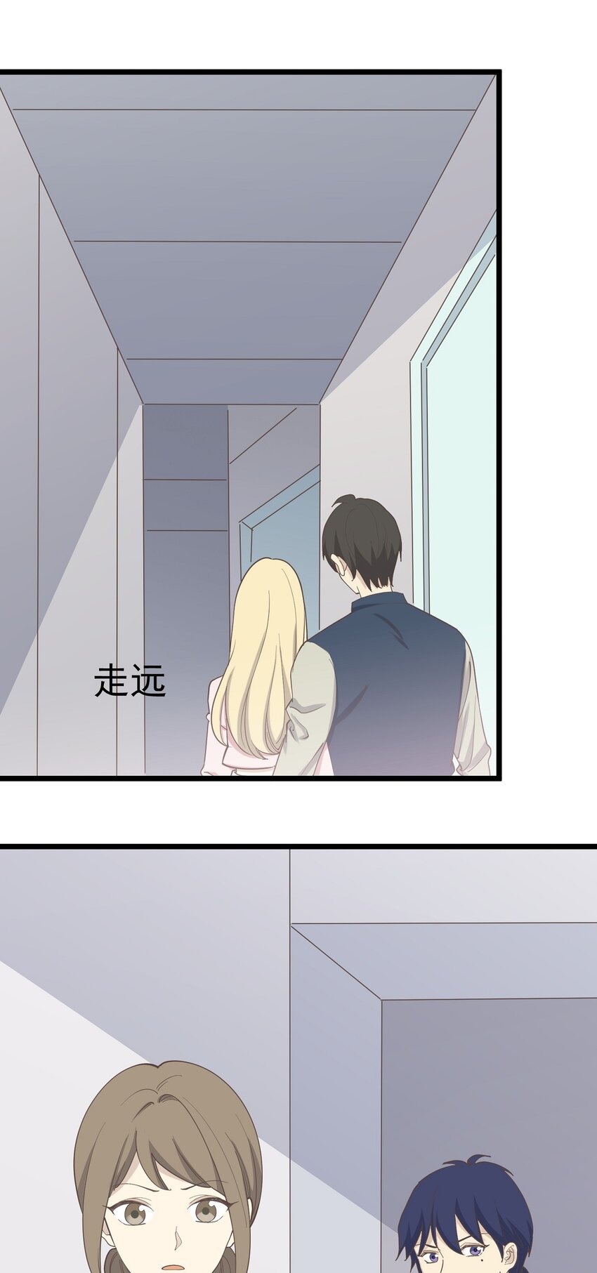 《读心情缘》第99话 会错意 第23页