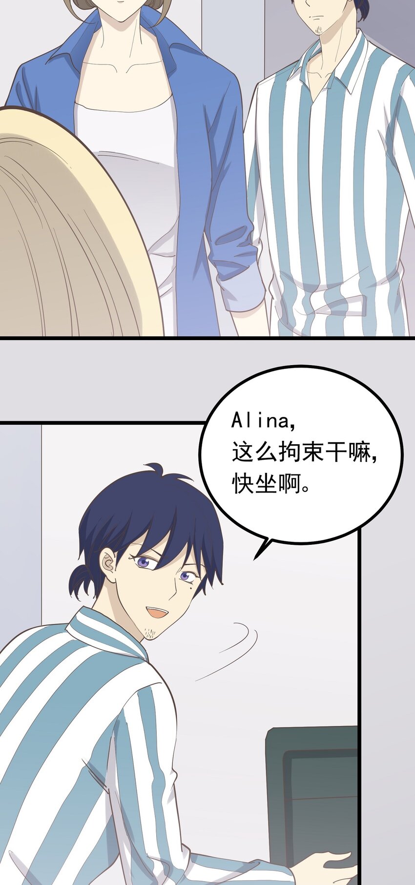 《读心情缘》第99话 会错意 第24页