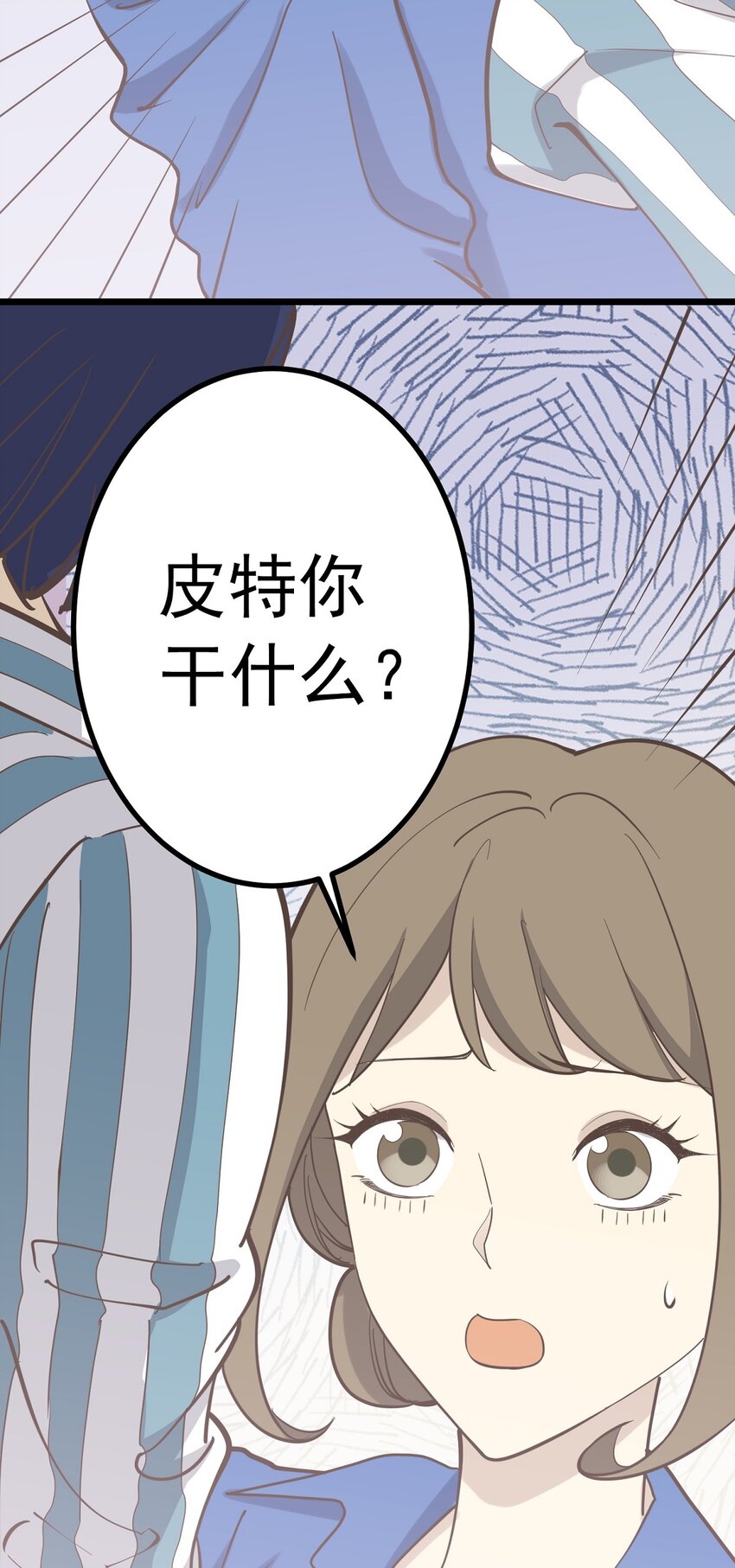 《读心情缘》第99话 会错意 第29页