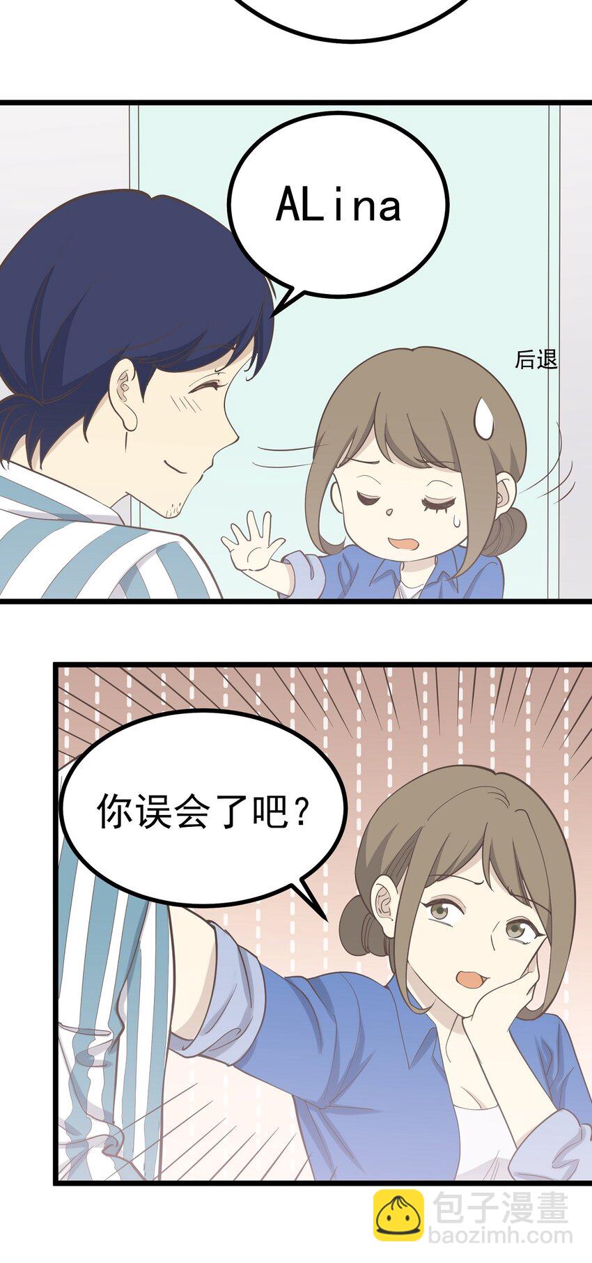 《读心情缘》第99话 会错意 第31页