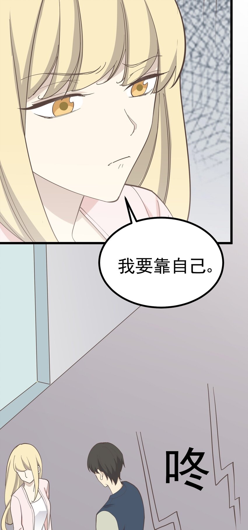 《读心情缘》第99话 会错意 第35页