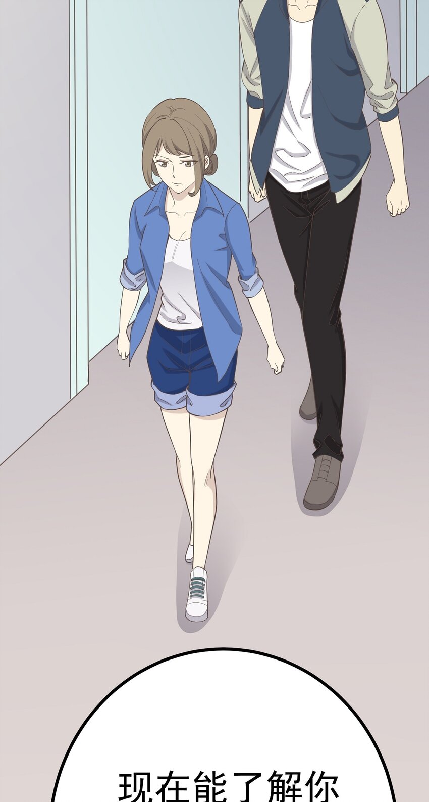 《读心情缘》第99话 会错意 第9页