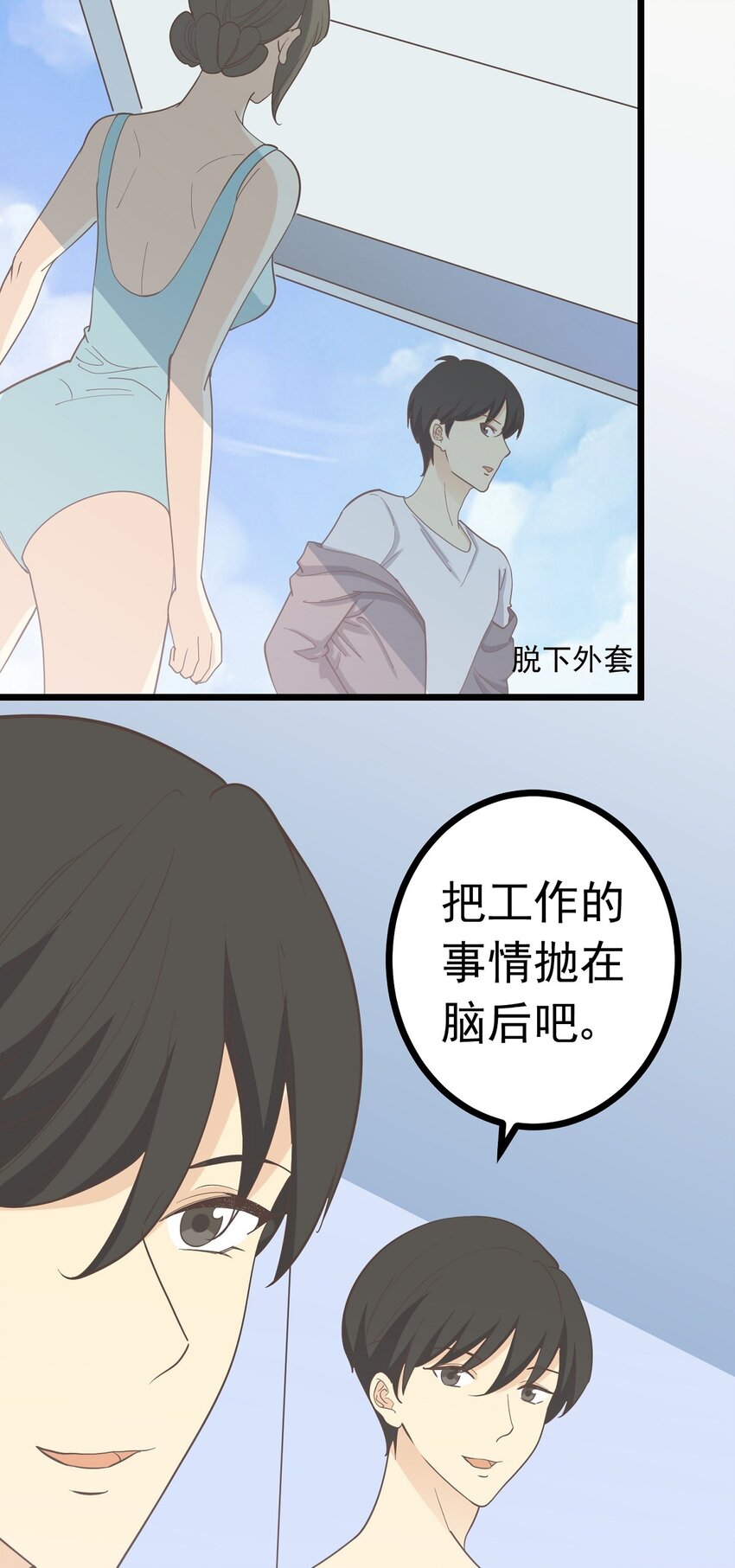 《读心情缘》第103话 如履薄冰 第13页