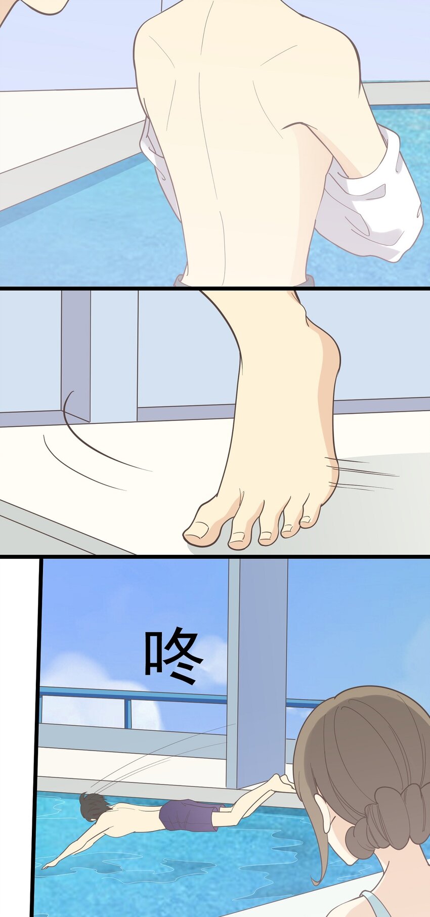 《读心情缘》第103话 如履薄冰 第14页