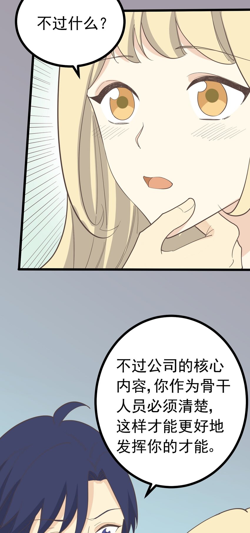 《读心情缘》第103话 如履薄冰 第35页
