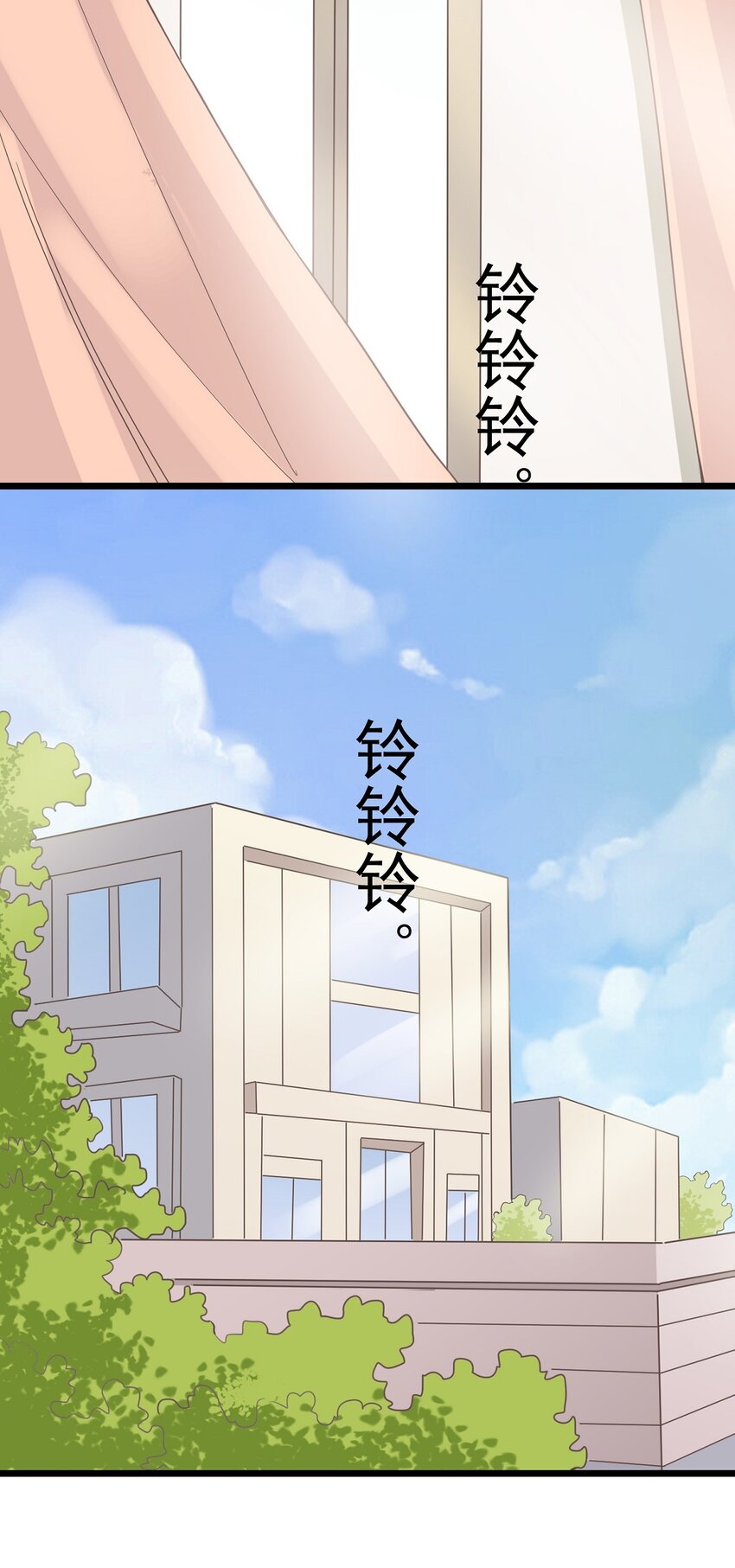 《读心情缘》第102话 危机 第10页