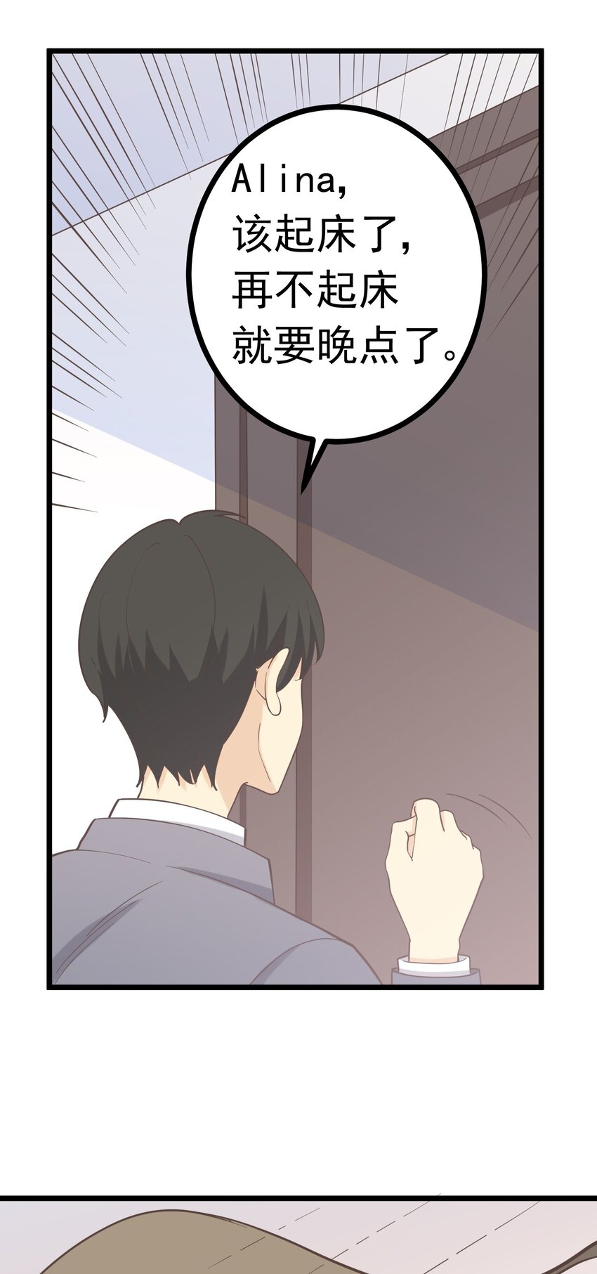 《读心情缘》第102话 危机 第12页