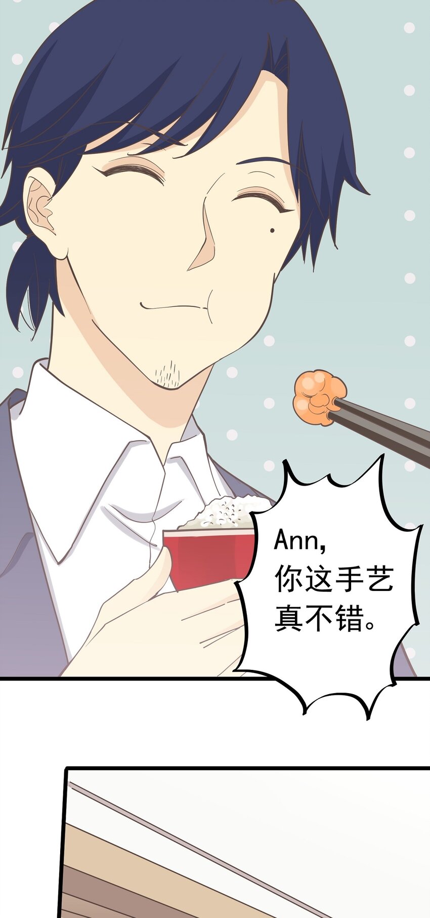 《读心情缘》第102话 危机 第23页