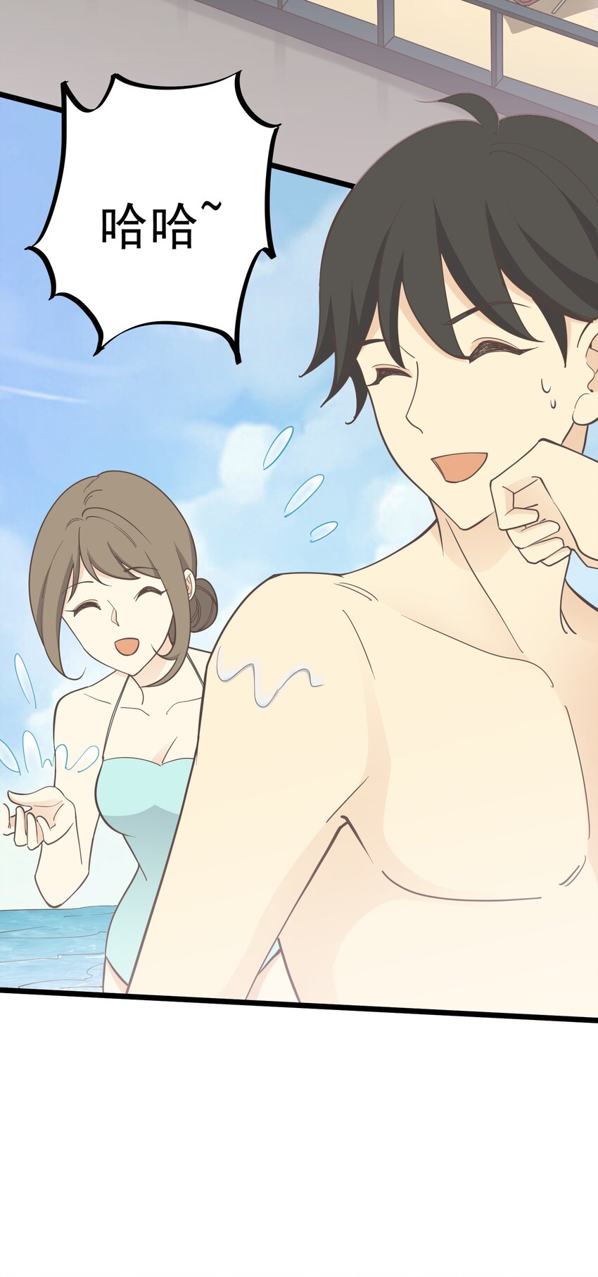 《读心情缘》第102话 危机 第35页