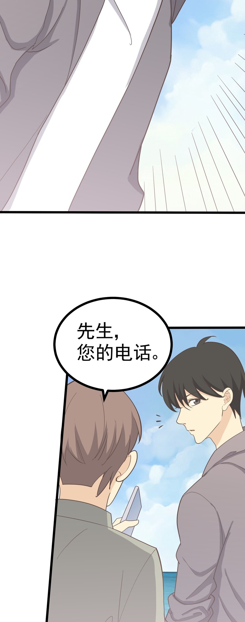 《读心情缘》第102话 危机 第39页