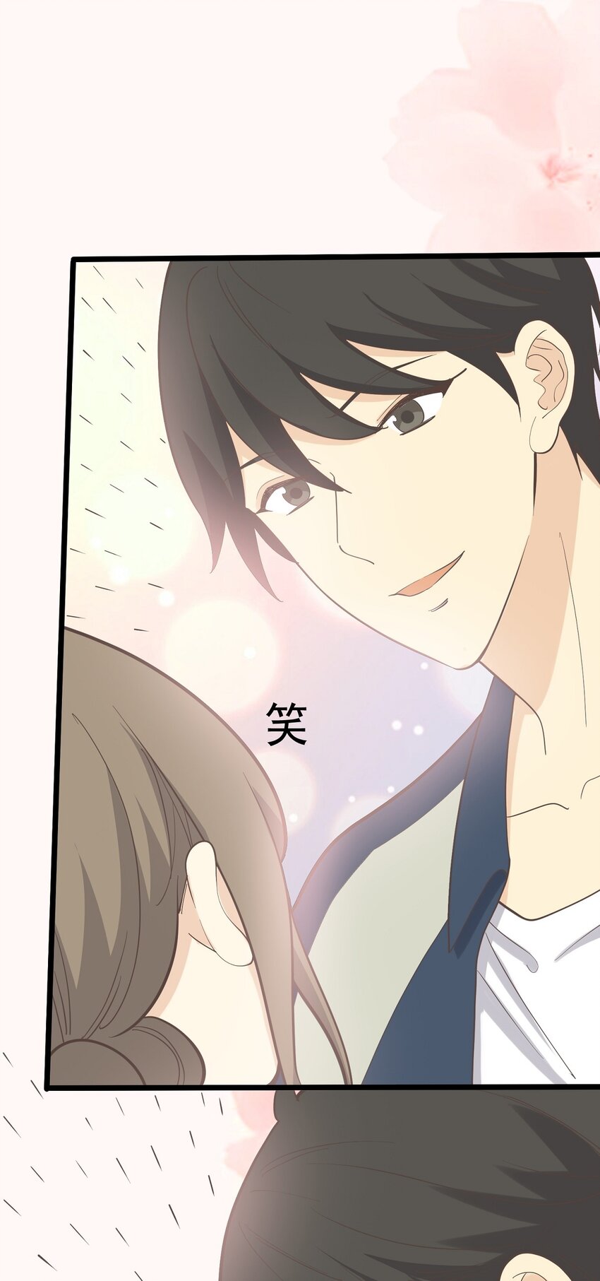 《读心情缘》第102话 危机 第6页