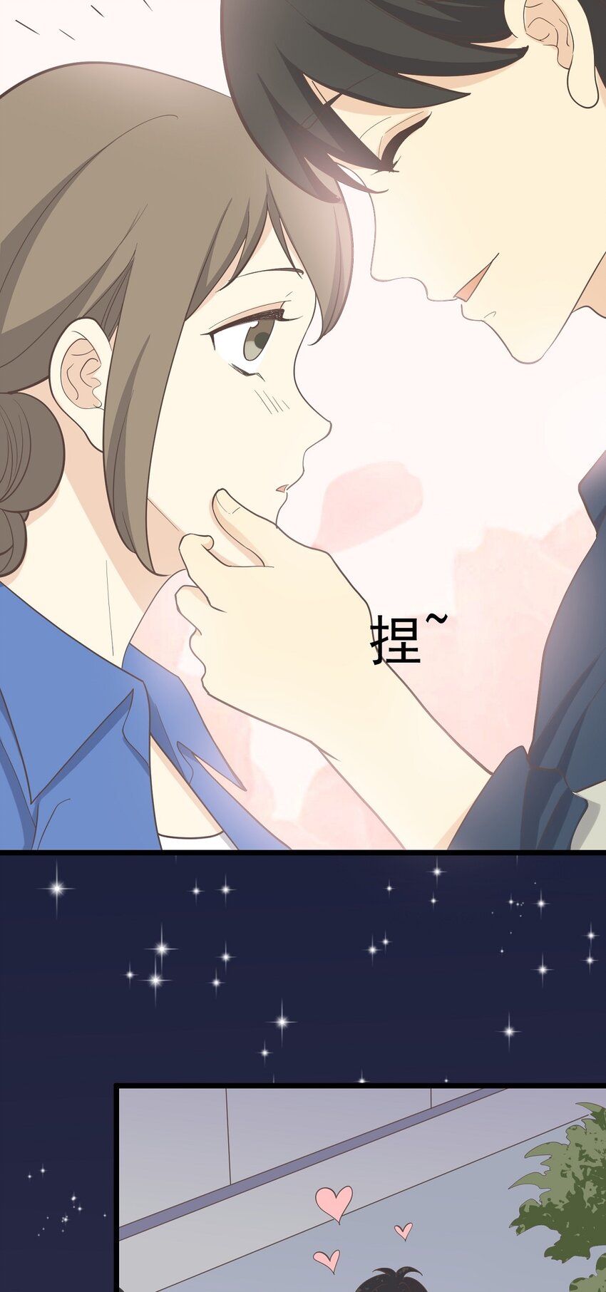 《读心情缘》第102话 危机 第7页