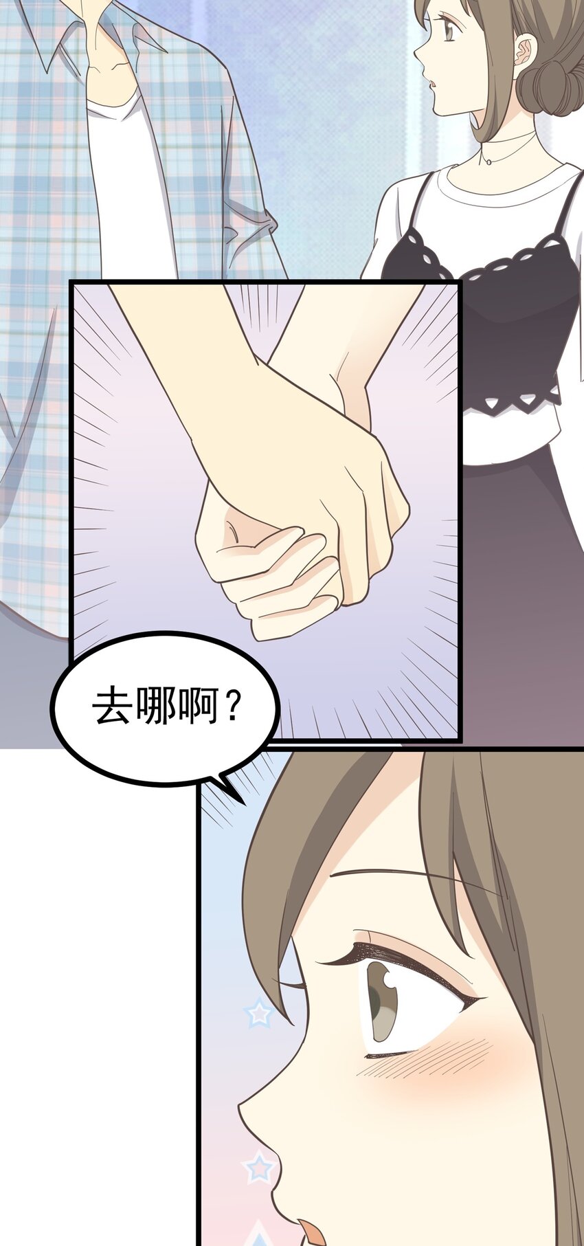 《读心情缘》第104话 藏在幕后的人 第18页