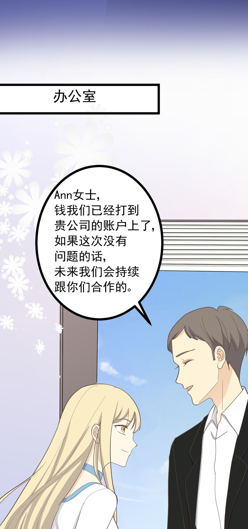 《读心情缘》第104话 藏在幕后的人 第25页