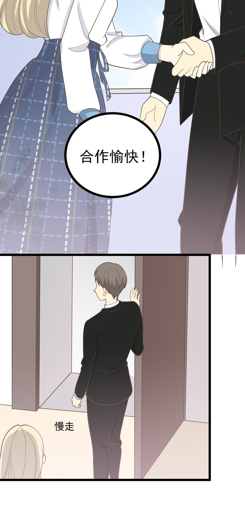 《读心情缘》第104话 藏在幕后的人 第26页