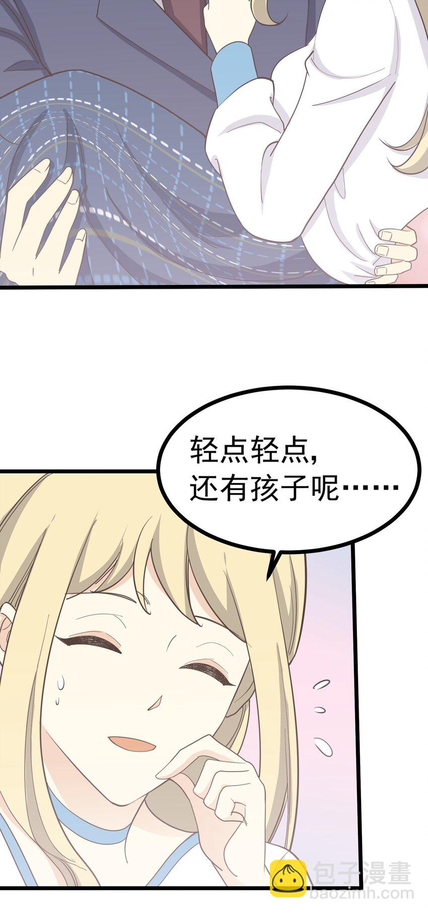 《读心情缘》第104话 藏在幕后的人 第29页