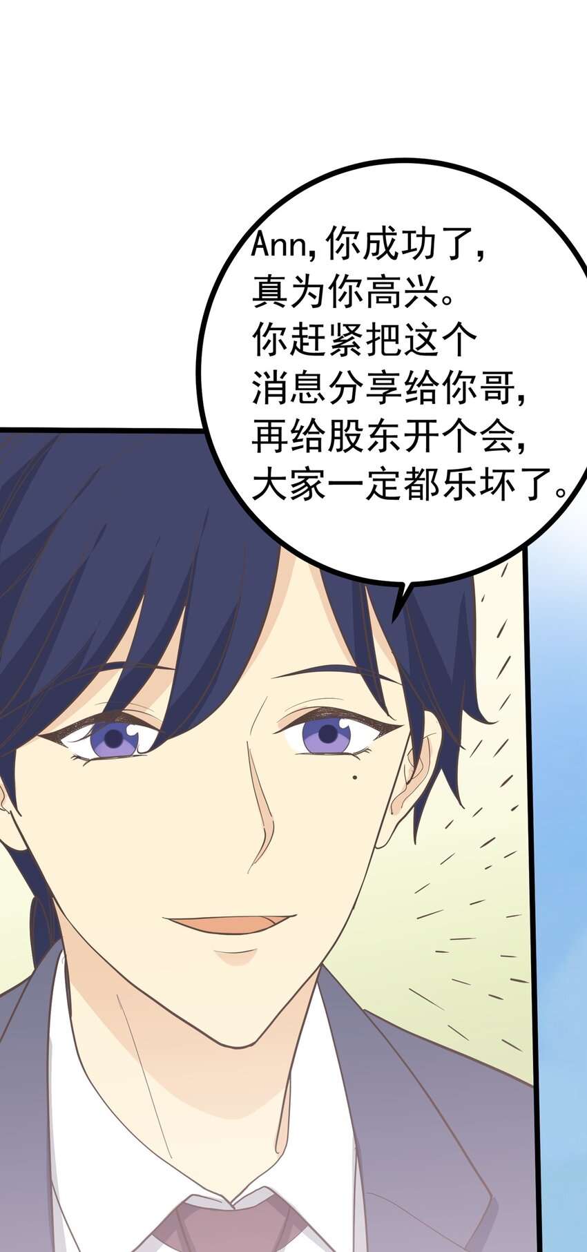 《读心情缘》第104话 藏在幕后的人 第30页