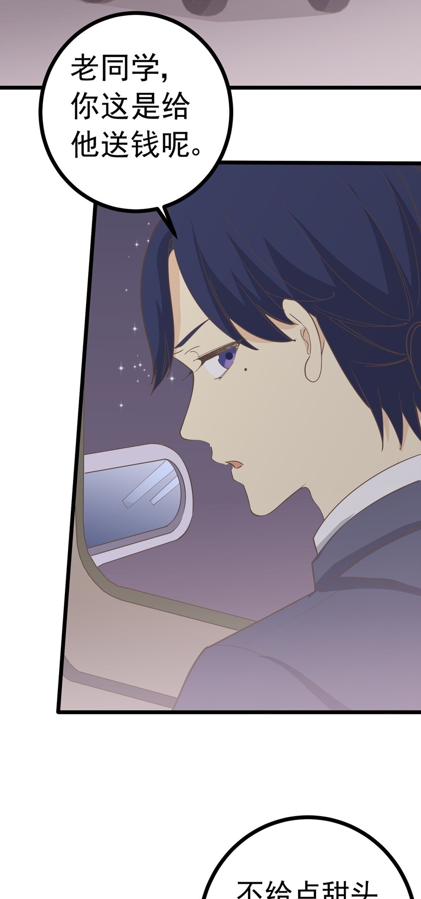 《读心情缘》第104话 藏在幕后的人 第35页