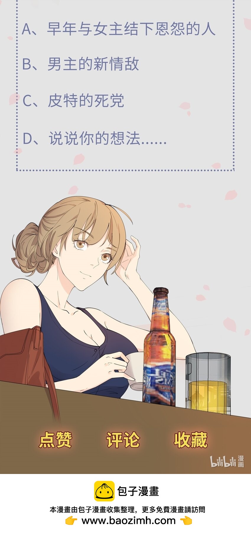《读心情缘》第104话 藏在幕后的人 第38页