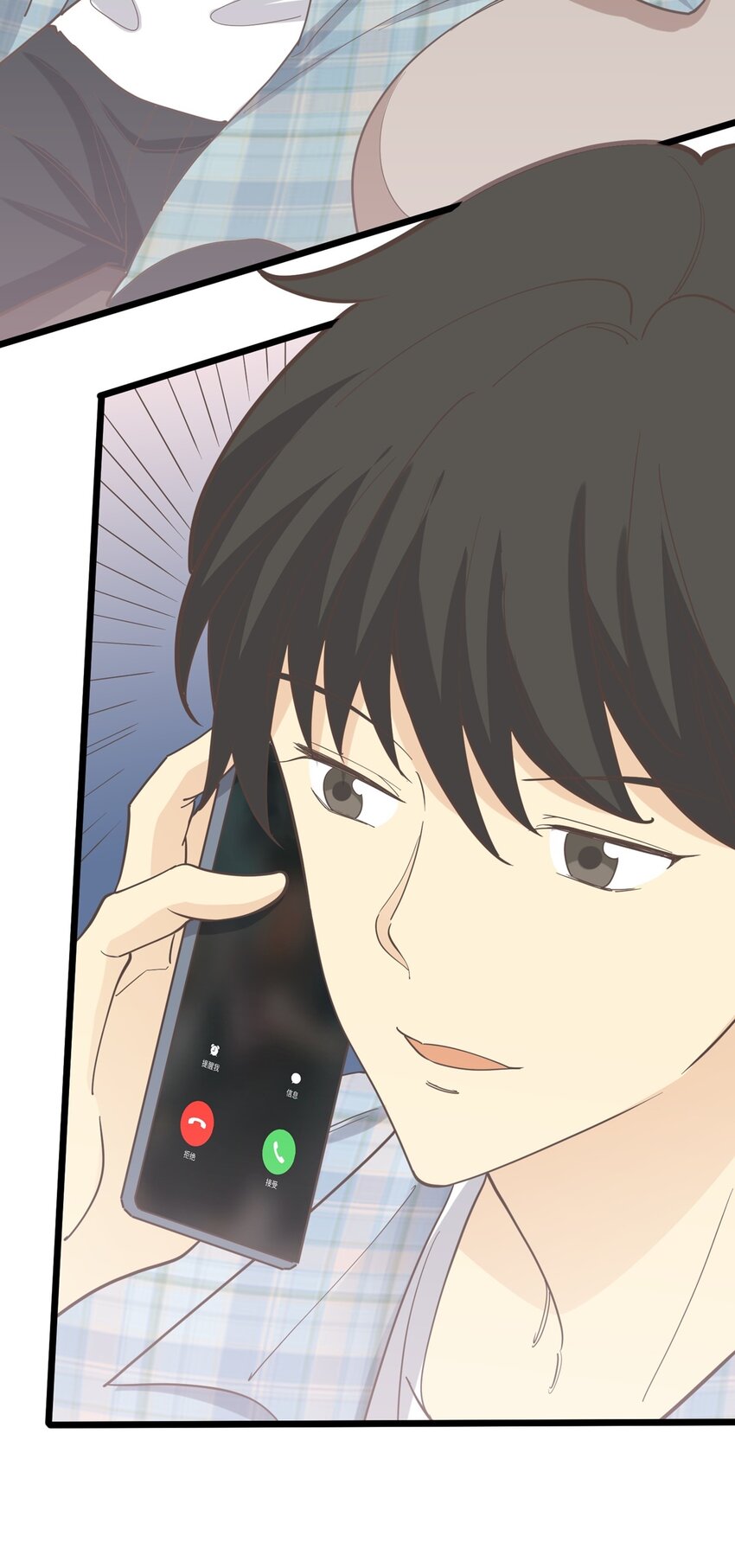《读心情缘》第104话 藏在幕后的人 第6页