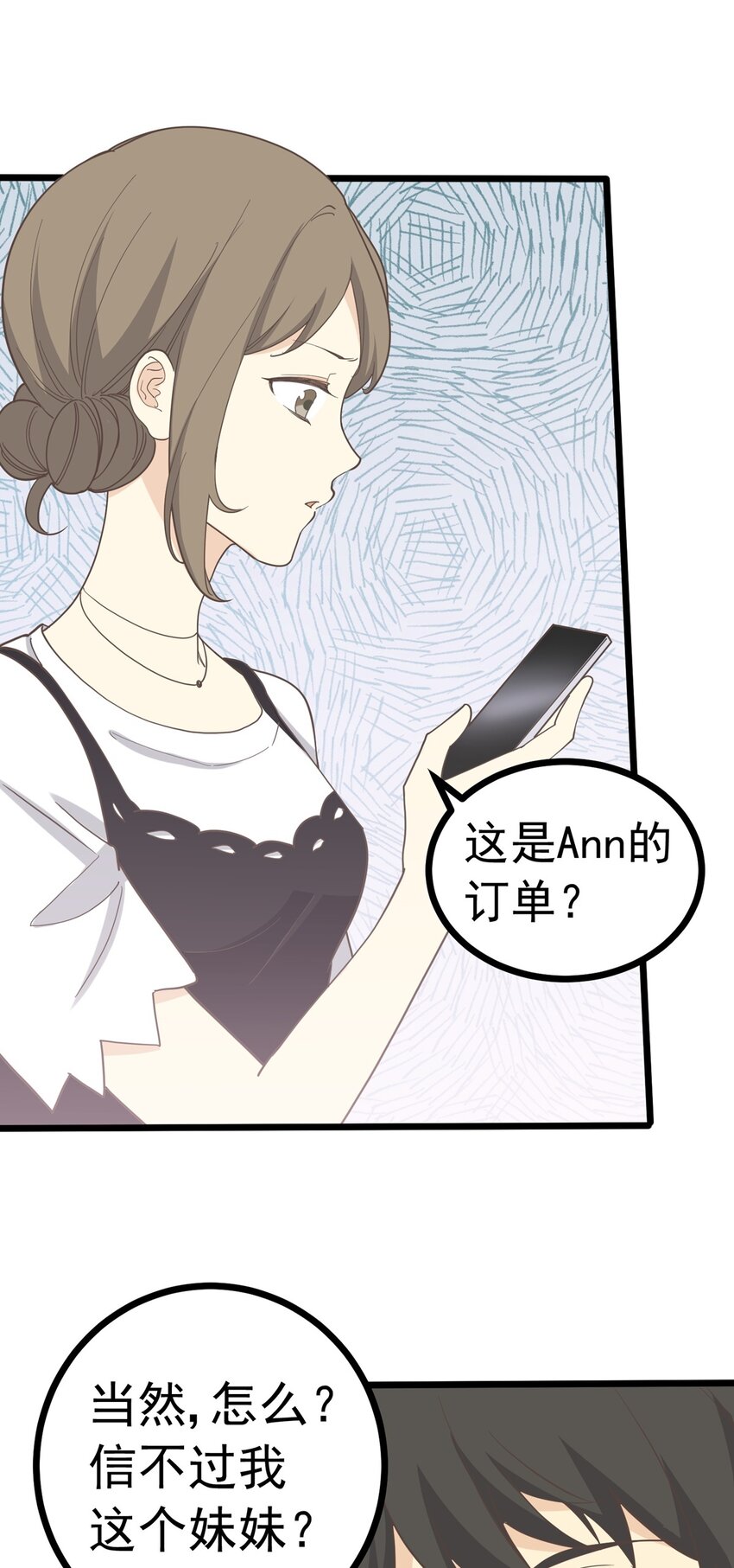 《读心情缘》第104话 藏在幕后的人 第9页