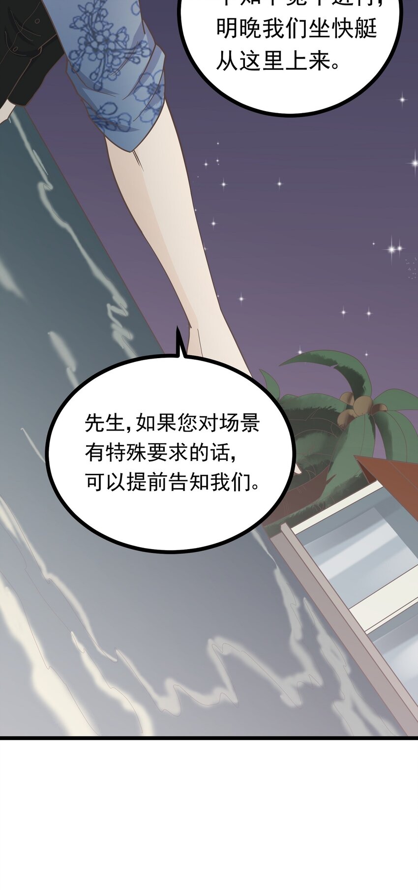 《读心情缘》第105话 抉择 第16页