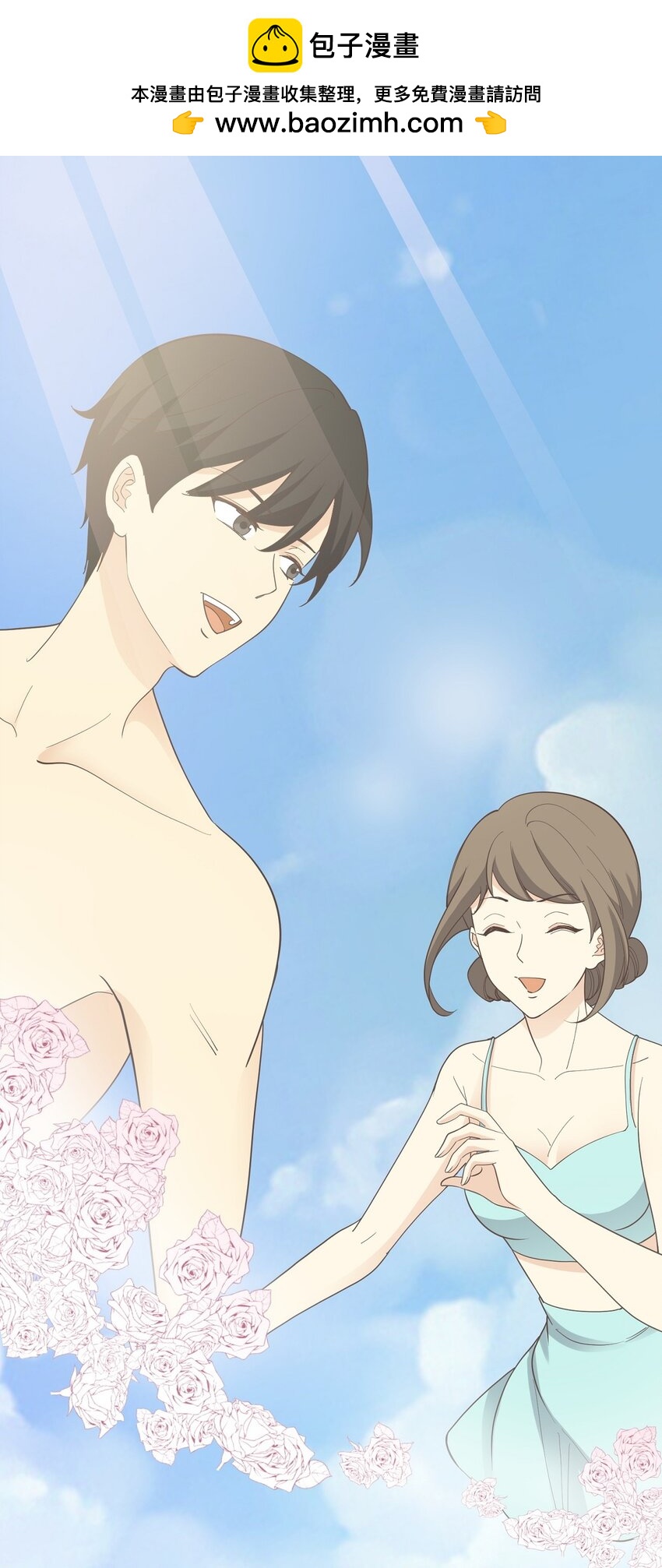 《读心情缘》第105话 抉择 第2页