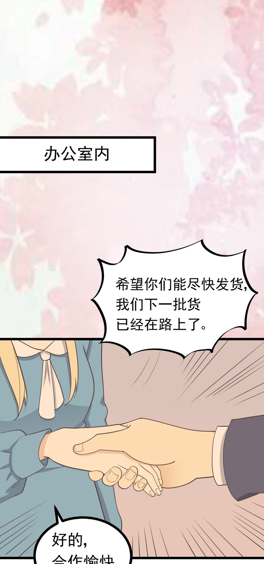 《读心情缘》第105话 抉择 第34页