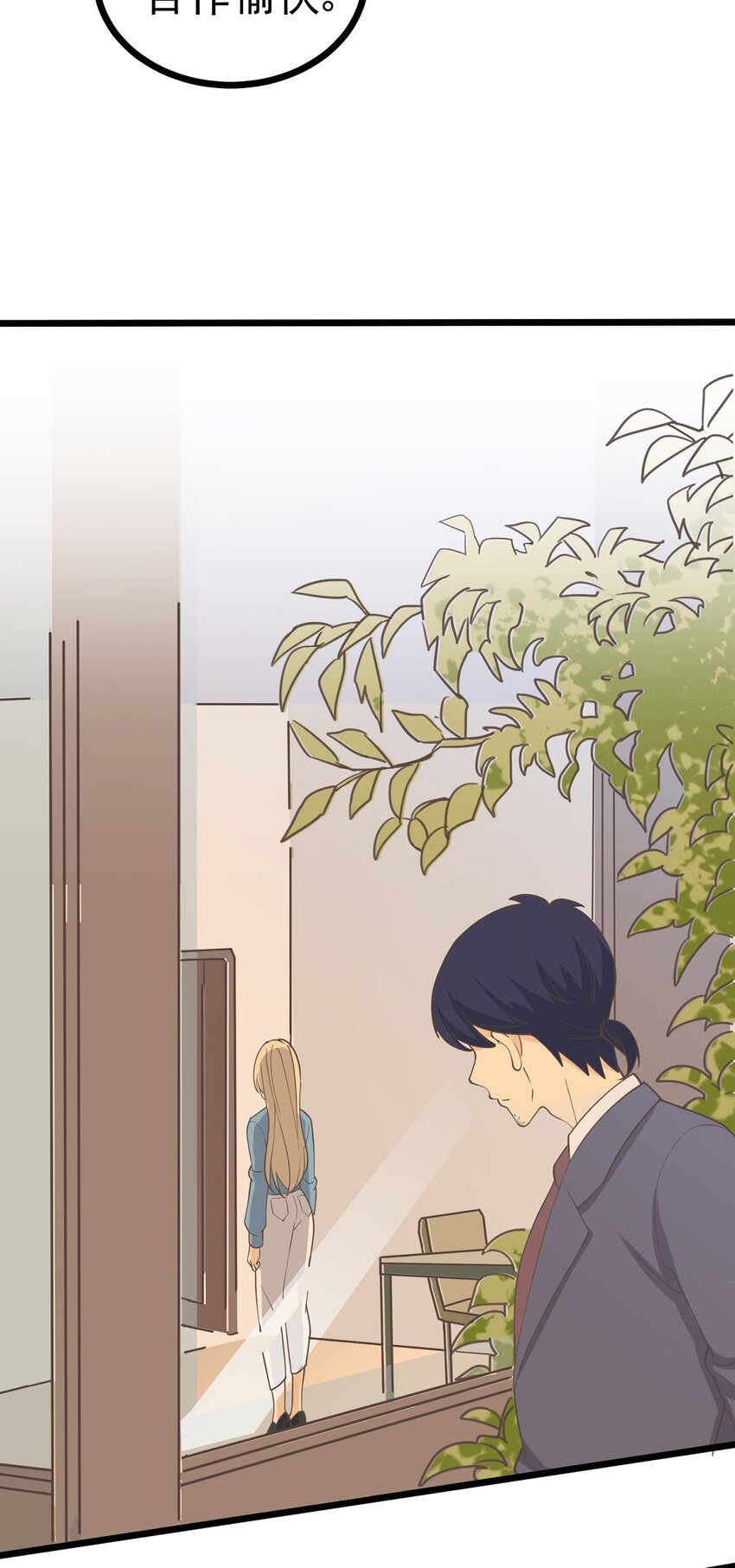 《读心情缘》第105话 抉择 第35页