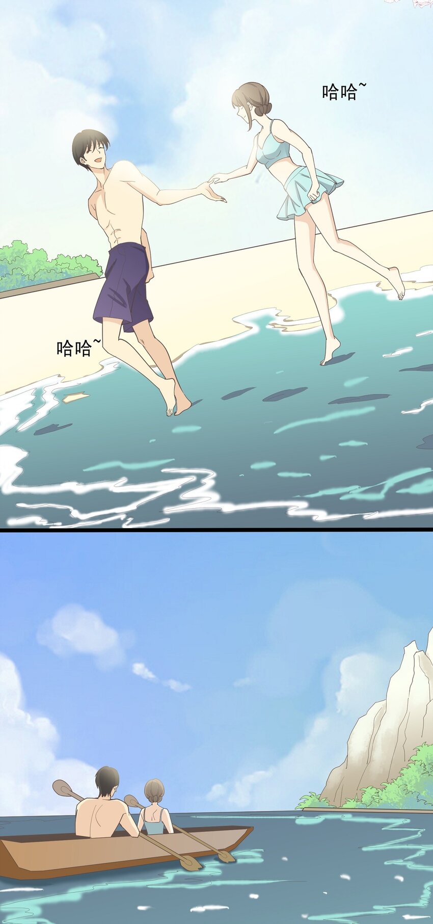 《读心情缘》第105话 抉择 第3页