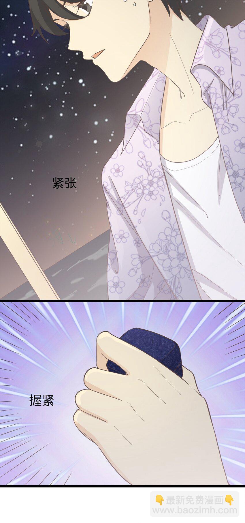 《读心情缘》第105话 抉择 第9页